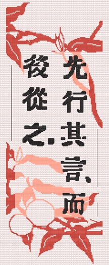 CONFUCIUS 13-78 - Chinese saying cross stitch chart to dowload