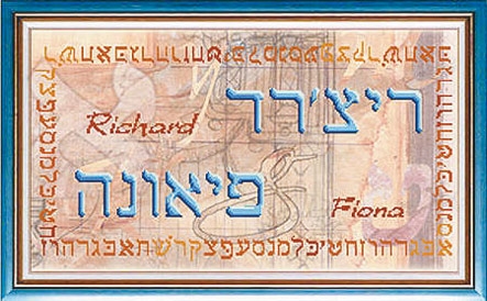 DOUBLE HEBREW NAMES - Chart