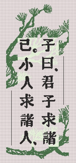 CONFUCIUS 20-242 - Chinese saying cross stitch chart to dowload